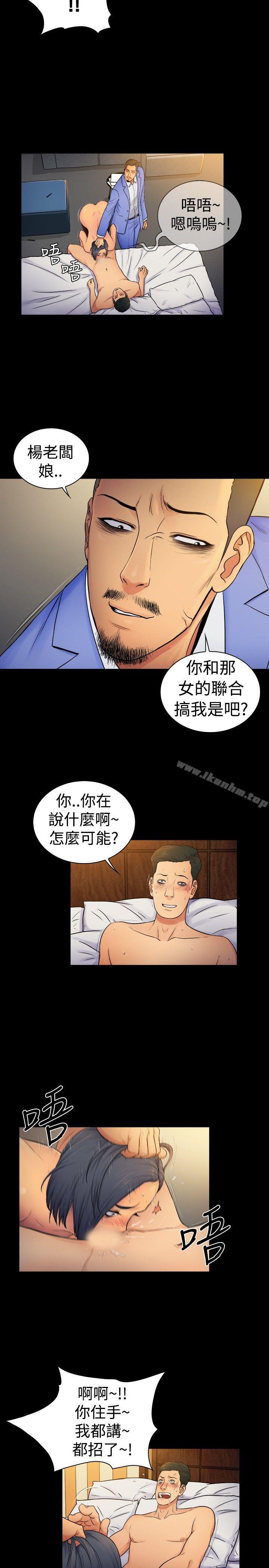 韩漫H漫画 10亿风骚老闆娘  - 点击阅读 第2季-第7话 5