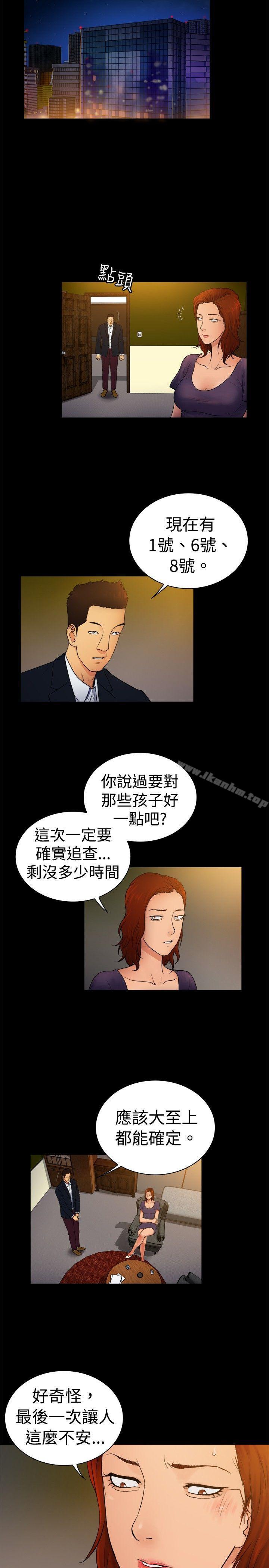 韩漫H漫画 10亿风骚老闆娘  - 点击阅读 第2季-第7话 8