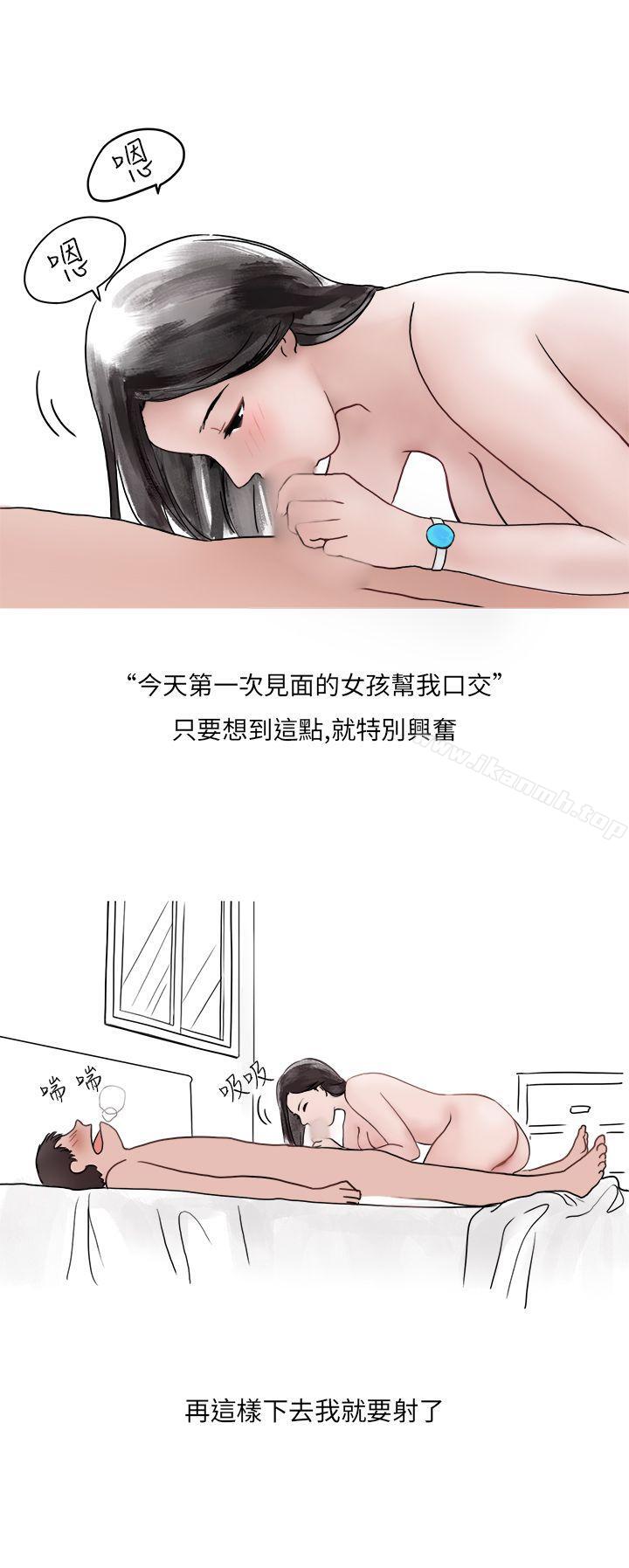 韩漫H漫画 秘密Story第二季  - 点击阅读 第二季 夜店傻瓜(下) 13