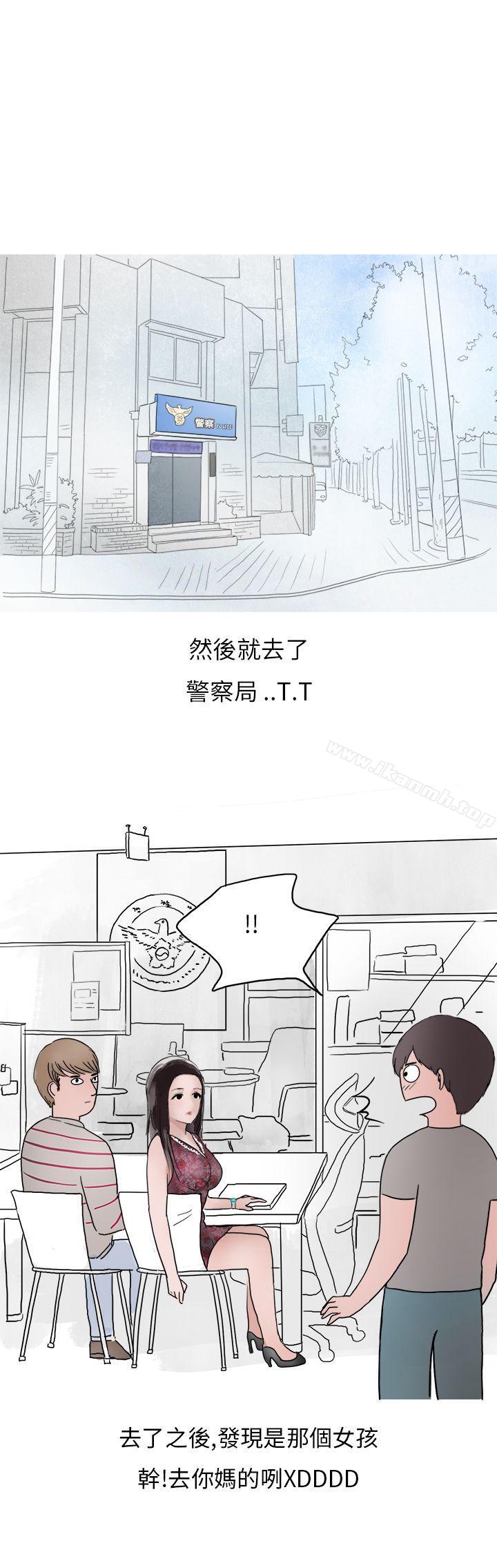 漫画韩国 秘密Story第二季   - 立即阅读 第二季 夜店傻瓜(下)第32漫画图片