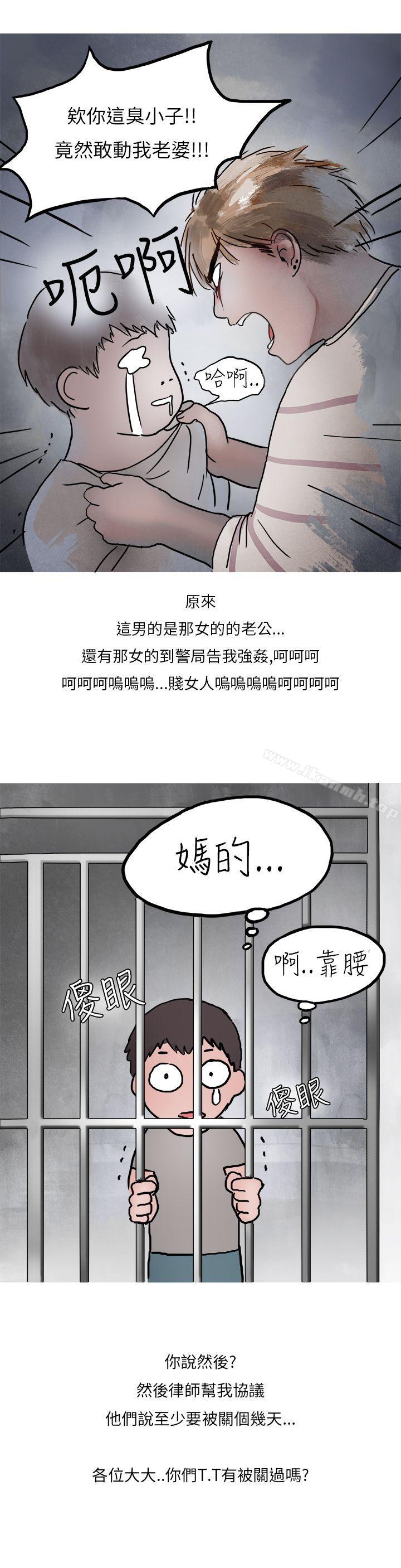 漫画韩国 秘密Story第二季   - 立即阅读 第二季 夜店傻瓜(下)第36漫画图片