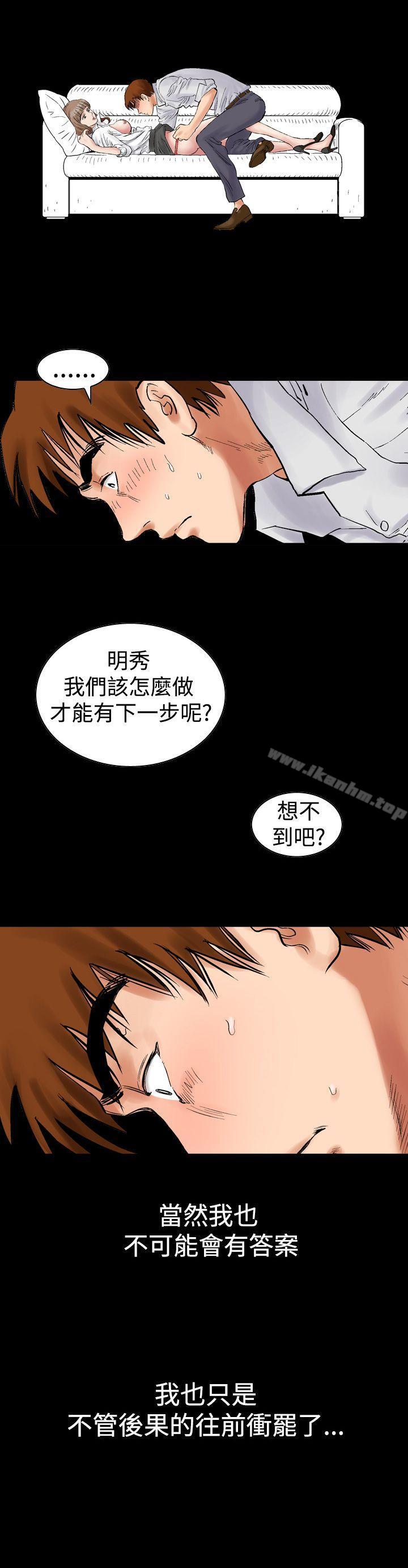 他的女人 在线观看 第3話 漫画图片10