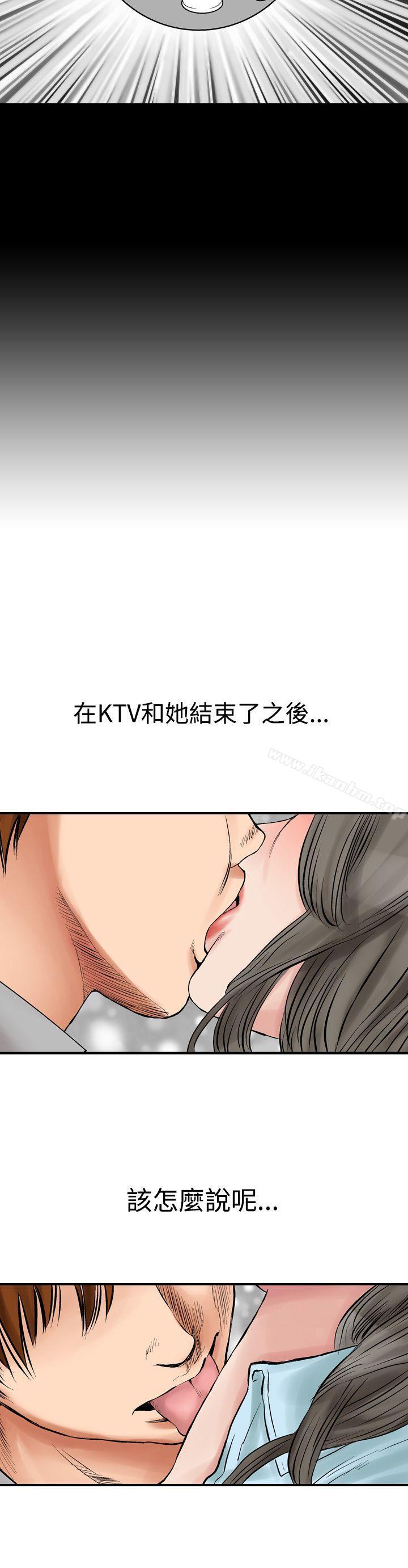 他的女人 在线观看 第3話 漫画图片18