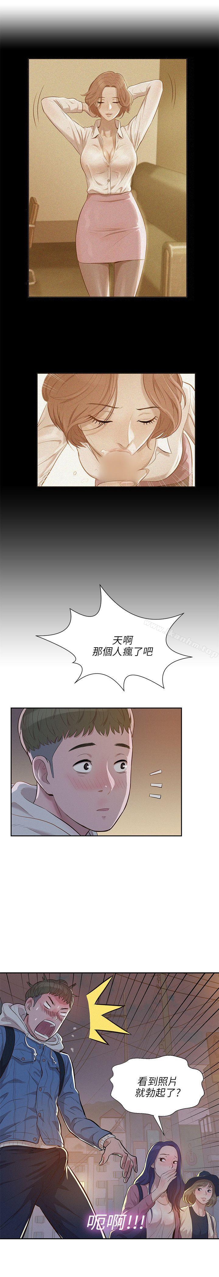 新生淫亂日記 在线观看 第3話 漫画图片25