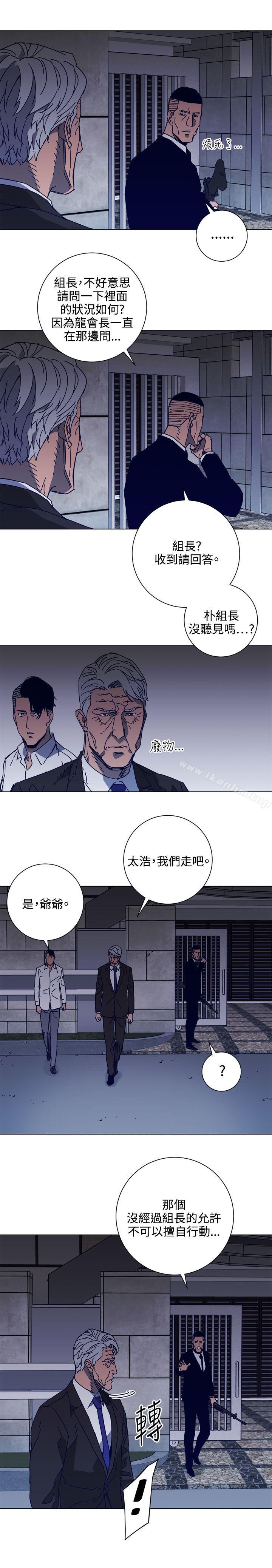 清道夫K 在线观看 第96話 漫画图片5