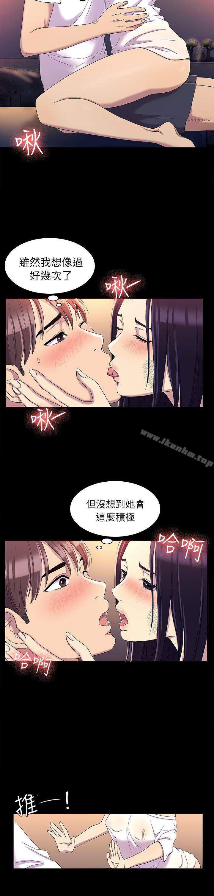 漫画韩国 初戀陷阱   - 立即阅读 第12話第4漫画图片