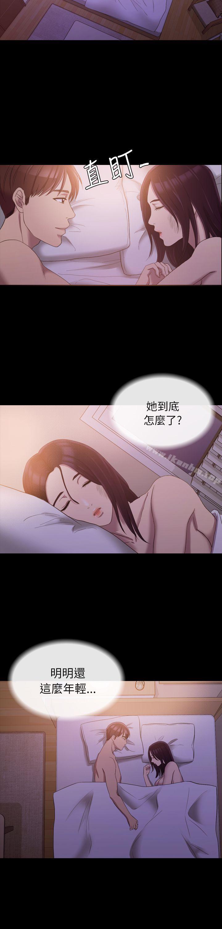 初戀陷阱 在线观看 第12話 漫画图片30