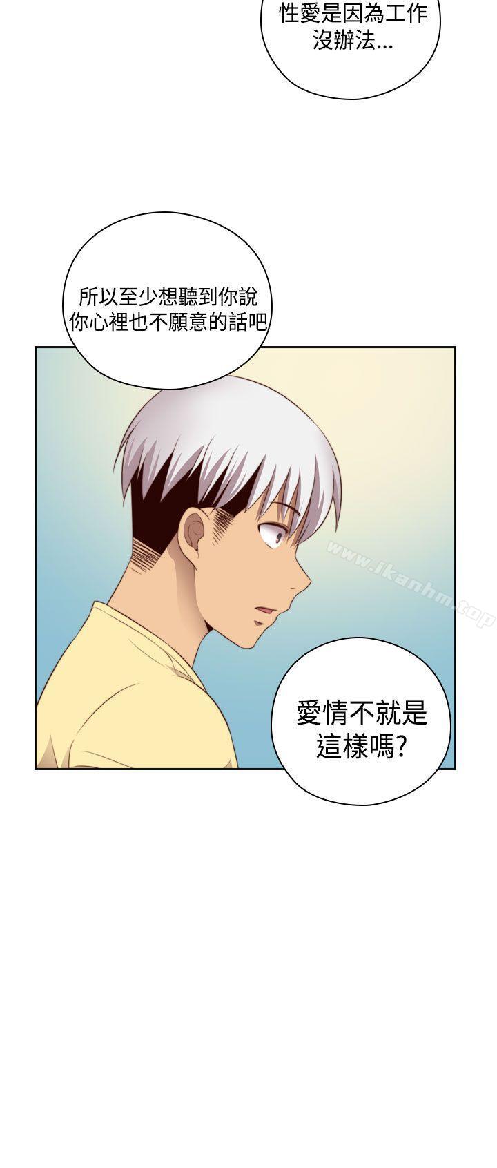 漫画韩国 H校園   - 立即阅读 第54話第29漫画图片