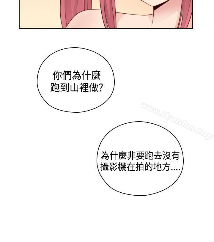 漫画韩国 H校園   - 立即阅读 第54話第33漫画图片