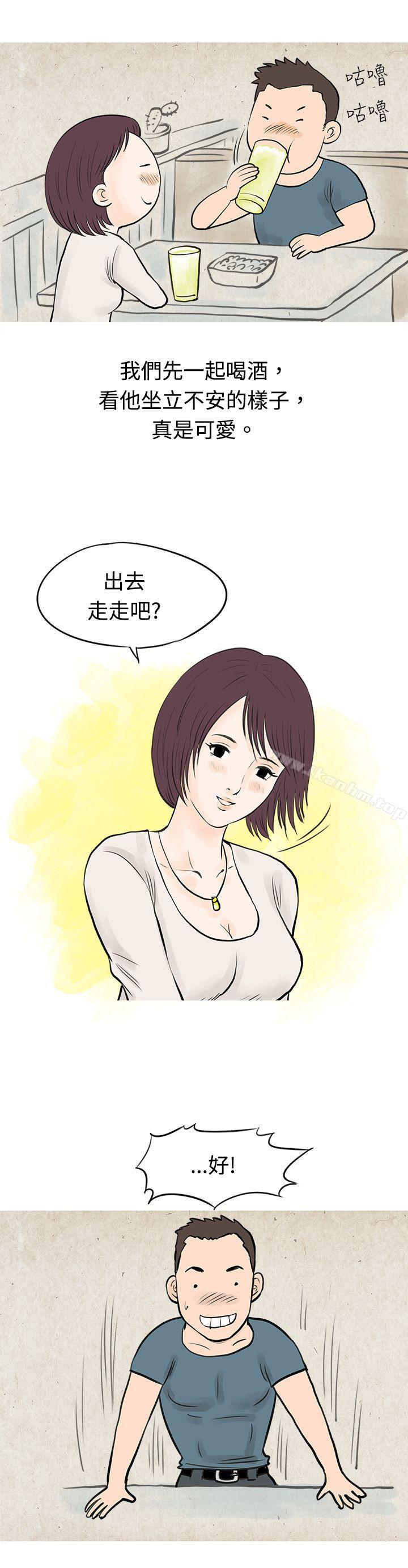 秘密Story漫画 免费阅读 秘密Story 到健身房解决需求(下) 7.jpg