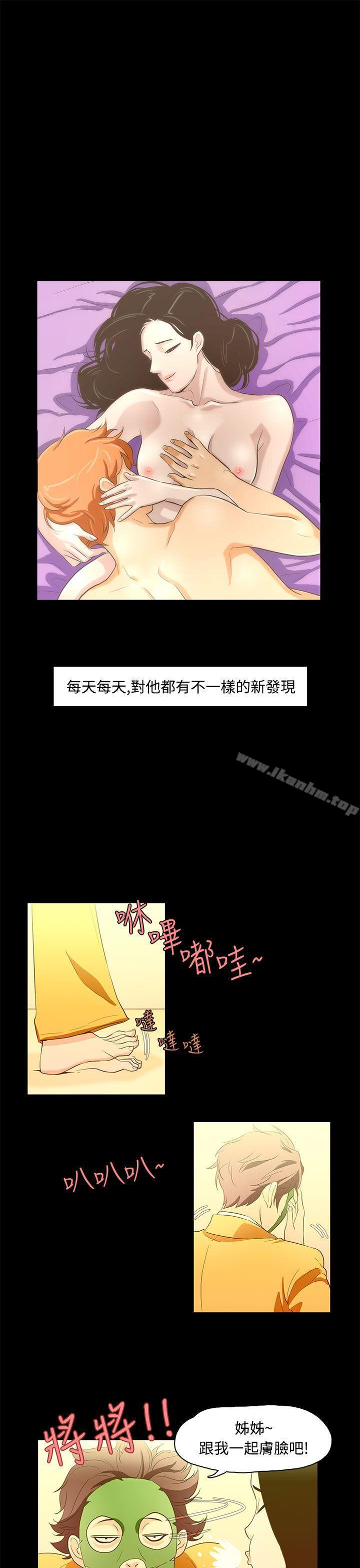 今天的老公漫画 免费阅读 第13话 10.jpg