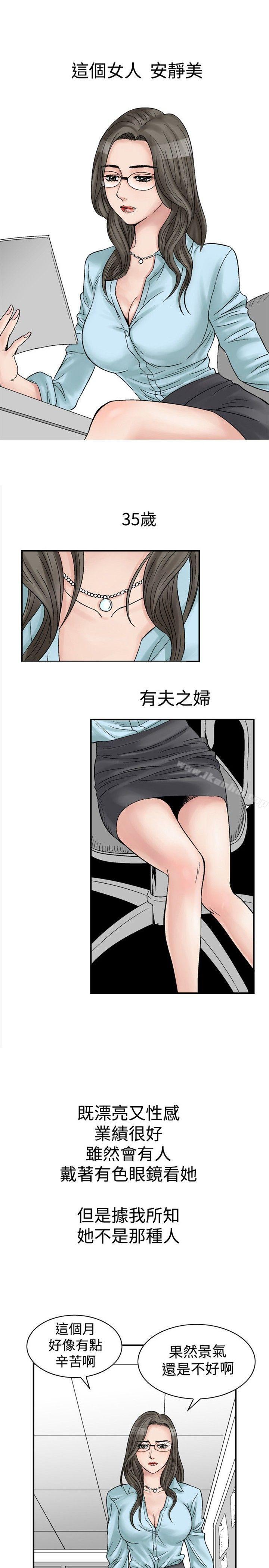 韩漫H漫画 他的女人  - 点击阅读 他的女人 保险规划 性爱规划 -PreView- 1