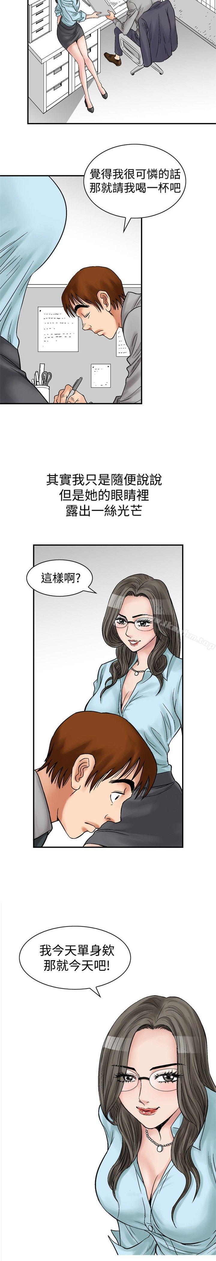 他的女人漫画 免费阅读 他的女人 保险规划 性爱规划 -PreView- 3.jpg