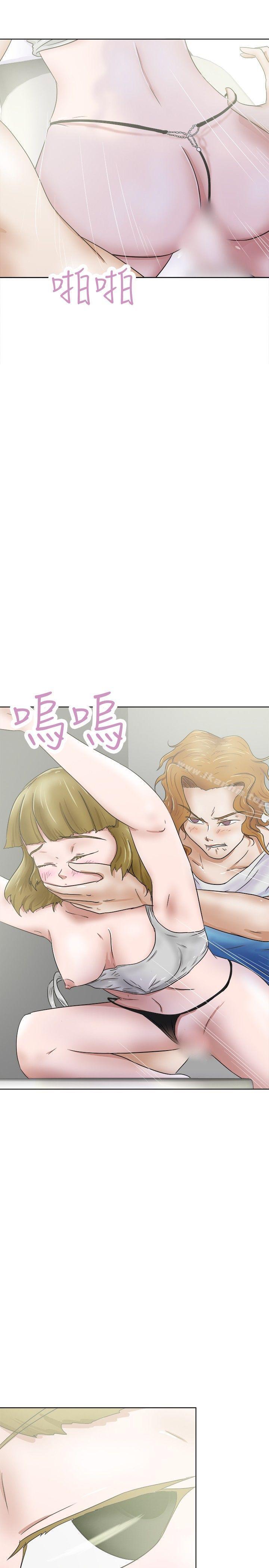 好朋友的女朋友 在线观看 第30話 漫画图片4