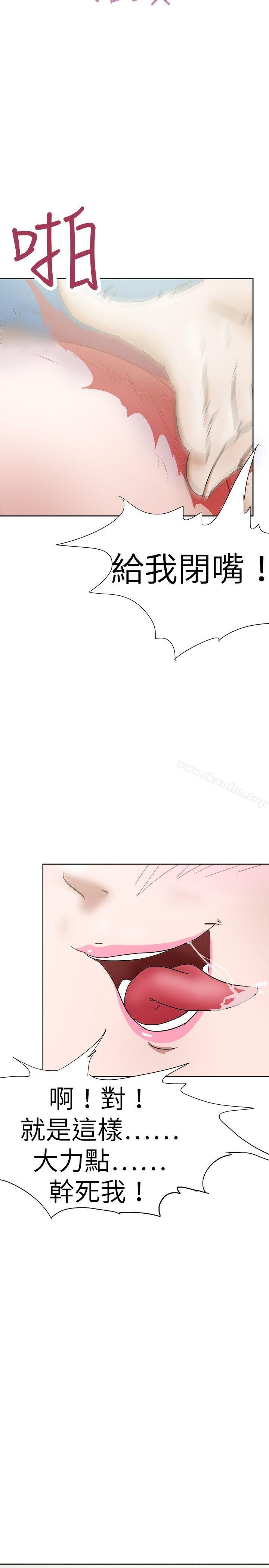 好朋友的女朋友 在线观看 第30話 漫画图片8