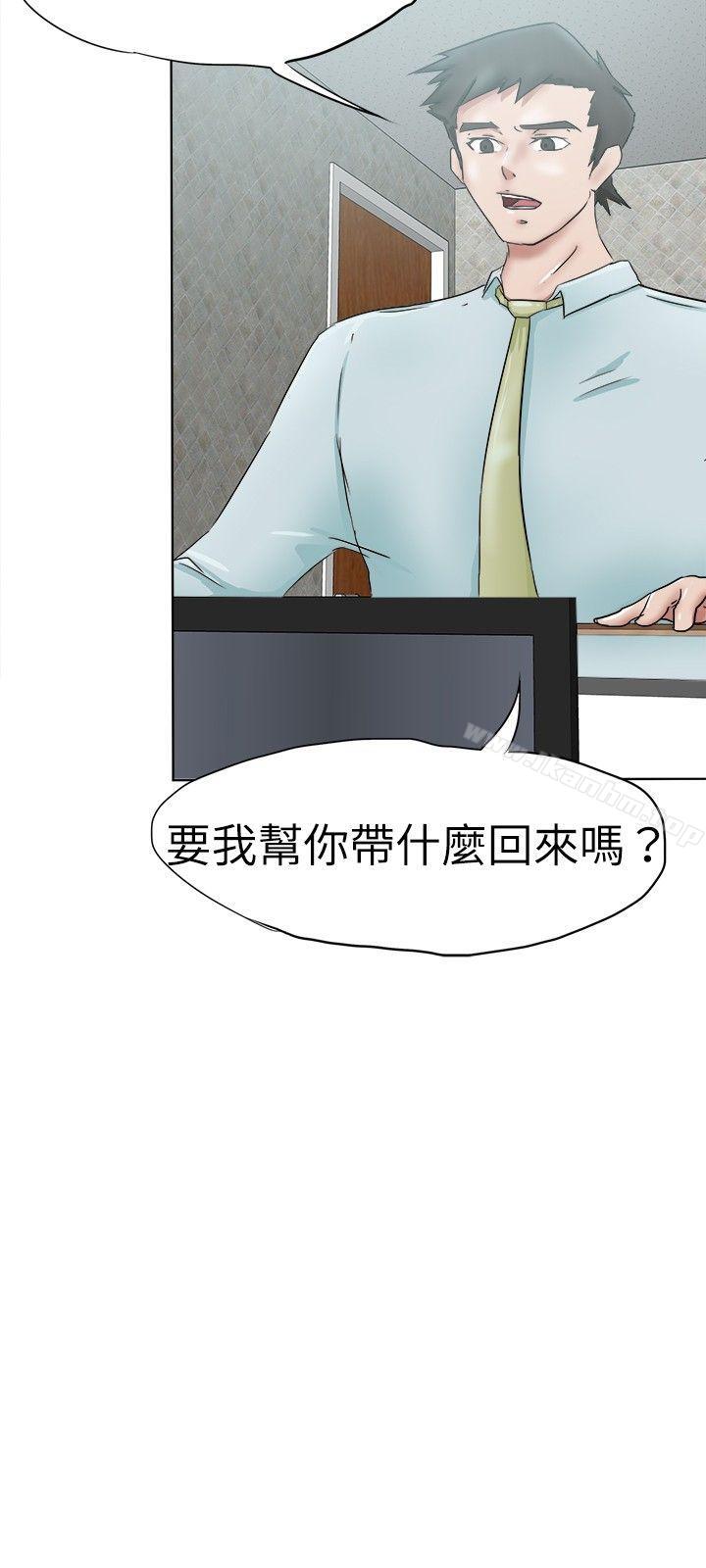 好朋友的女朋友 在线观看 第30話 漫画图片12