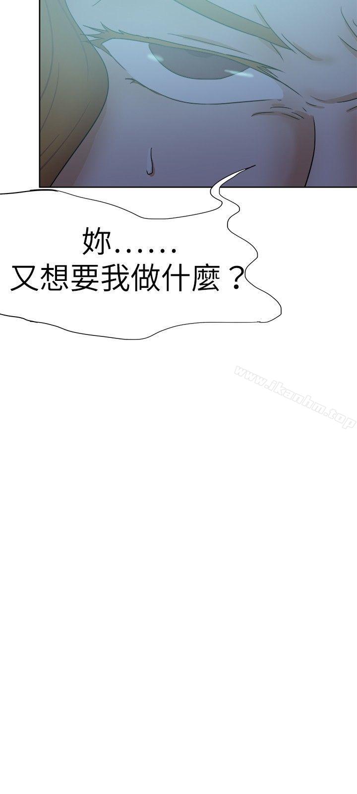 好朋友的女朋友 在线观看 第30話 漫画图片27