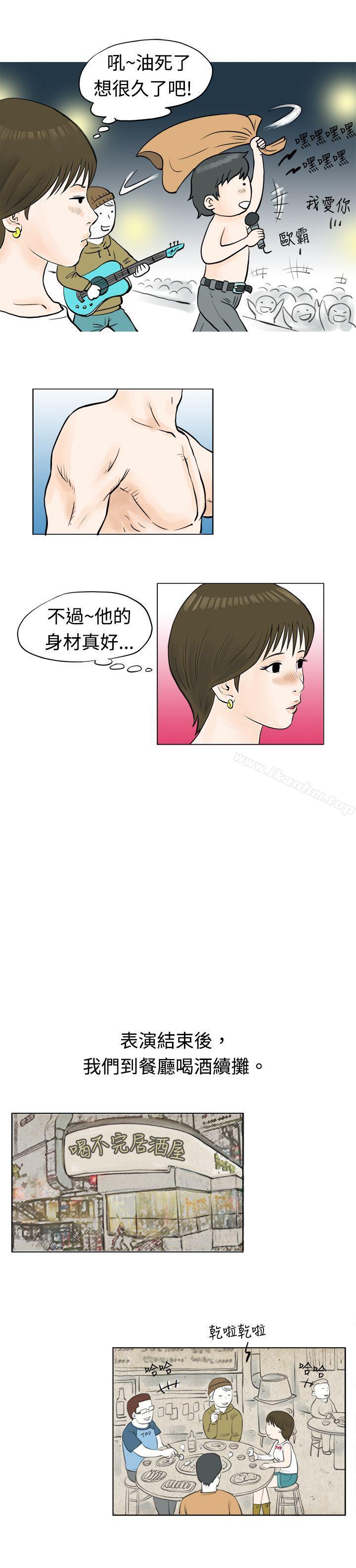 韩漫H漫画 秘密Story  - 点击阅读 秘密Story 发生在热音社的小故事(上) 9