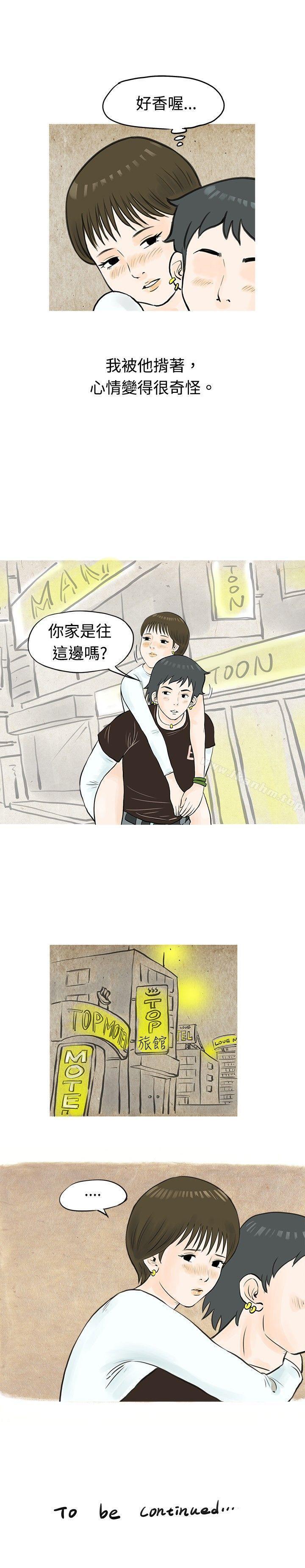 漫画韩国 秘密Story   - 立即阅读 秘密Story 發生在熱音社的小故事(上)第15漫画图片