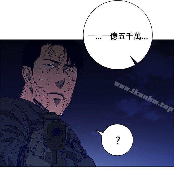 清道夫K 在线观看 第97話 漫画图片20