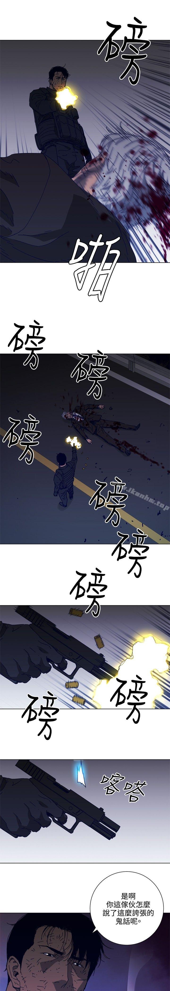 清道夫K 在线观看 第97話 漫画图片23