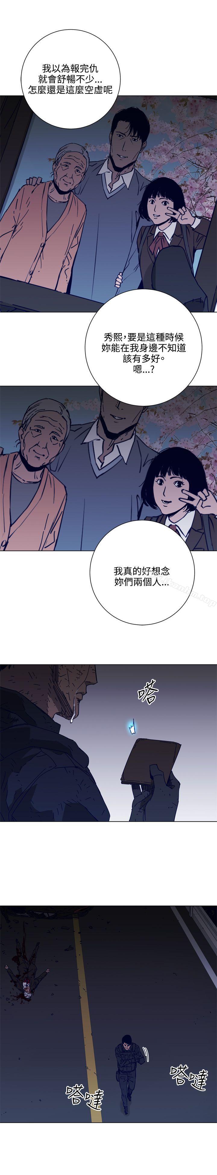 清道夫K漫画 免费阅读 第97话 26.jpg