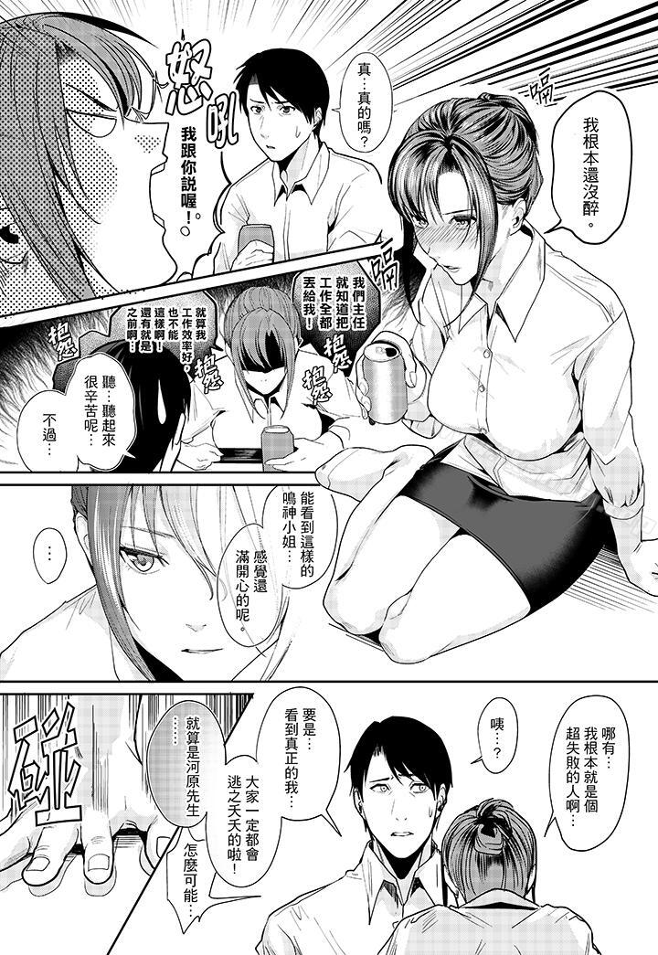 「做到天亮真的&hellip可以嗎？」漫画 免费阅读 第2话 6.jpg