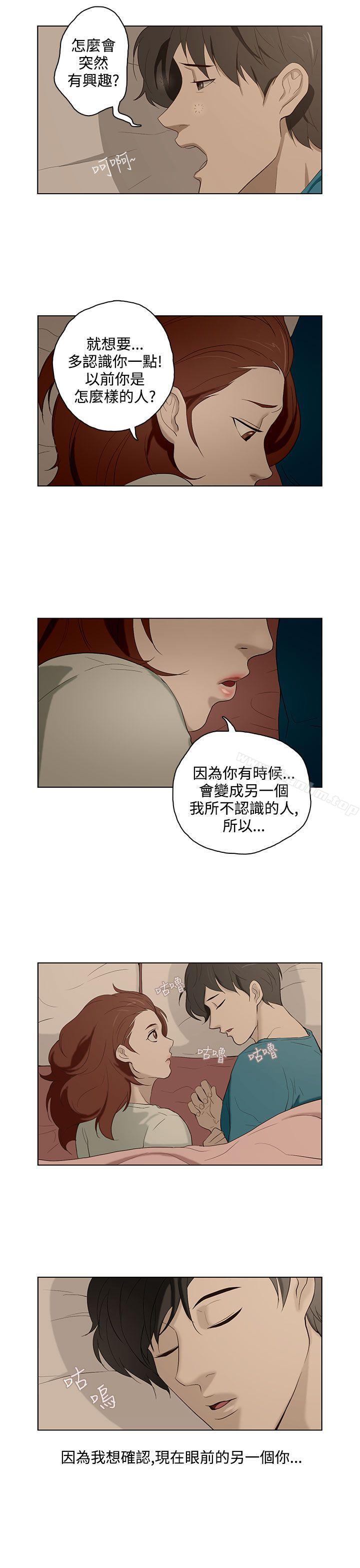 漫画韩国 今天的老公   - 立即阅读 第14話第13漫画图片