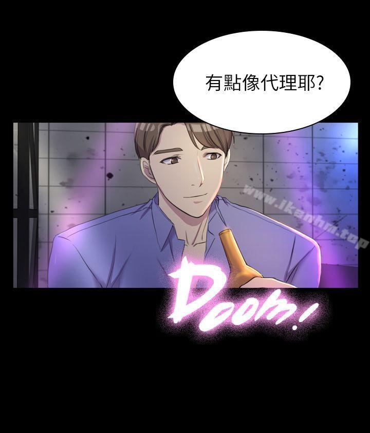 初戀陷阱 在线观看 第13話 漫画图片28