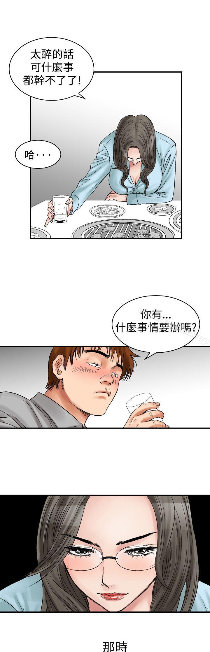 韩漫H漫画 他的女人  - 点击阅读 第5话 5