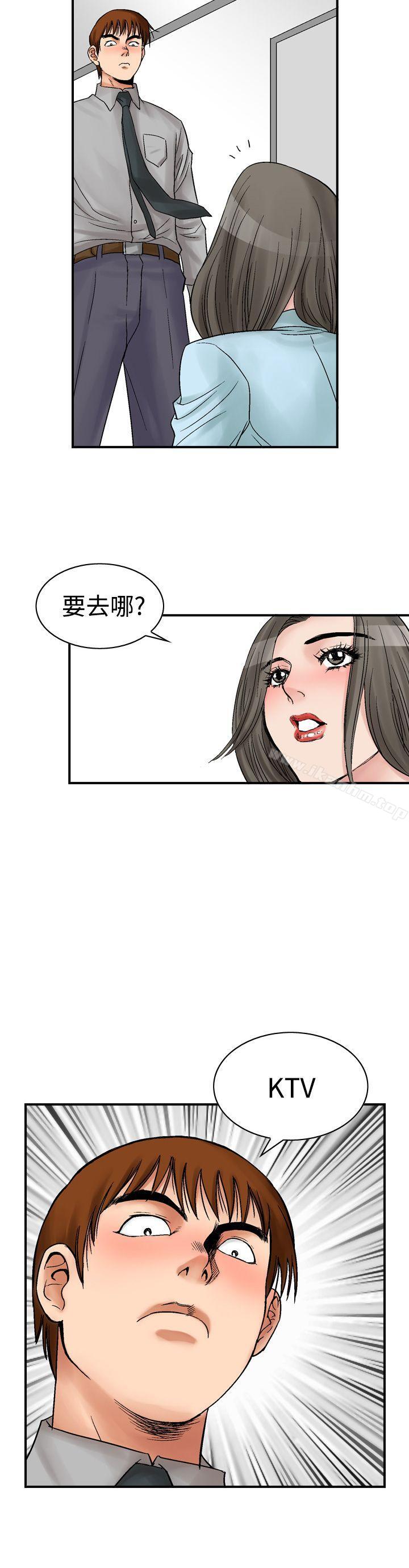 他的女人 在线观看 第5話 漫画图片16