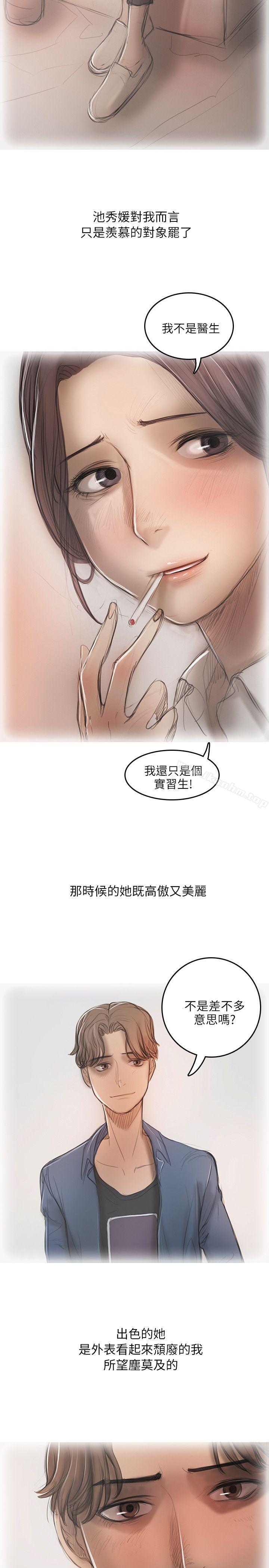 漫画韩国 開發性味蕾   - 立即阅读 第15話第3漫画图片