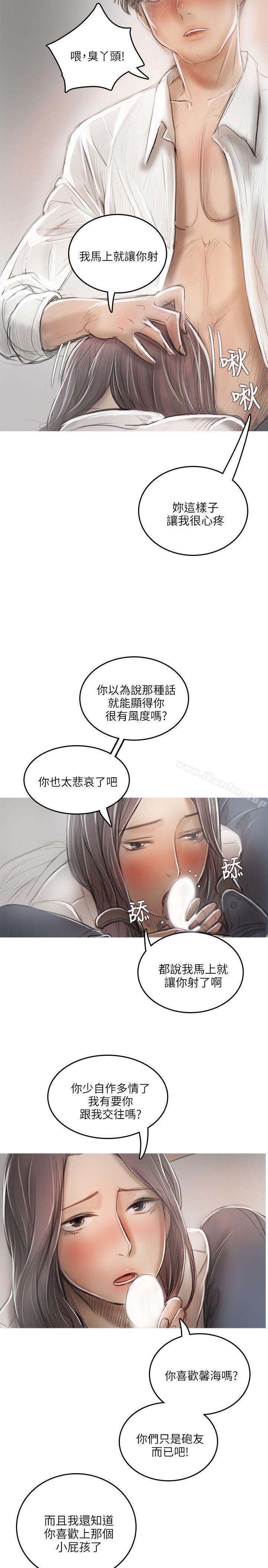 開發性味蕾 在线观看 第15話 漫画图片18