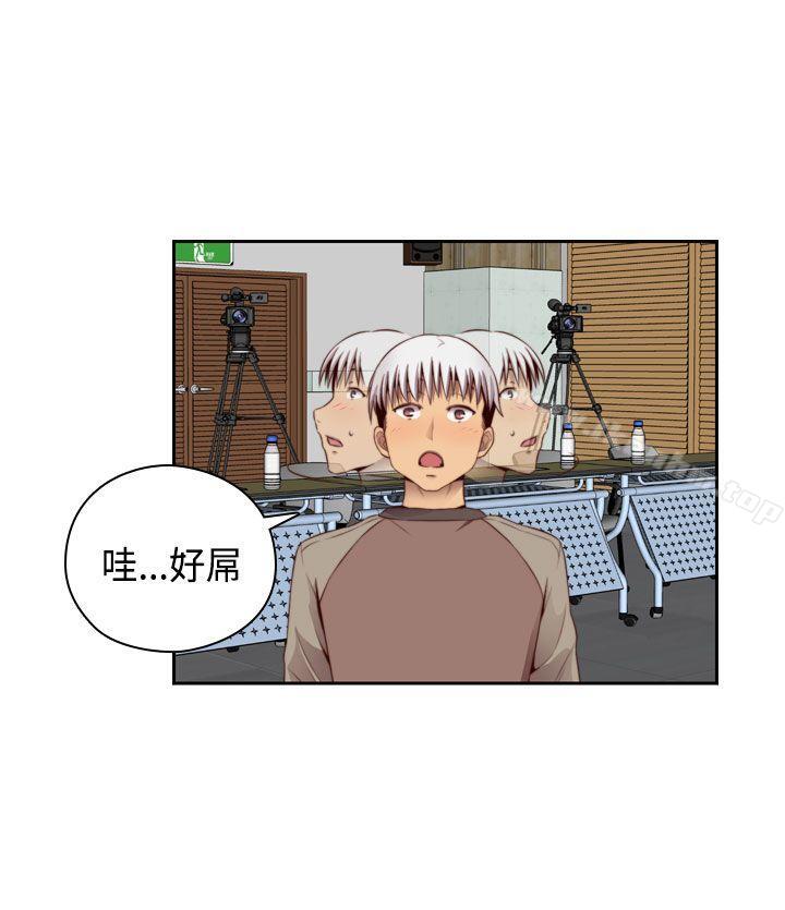 H校園 在线观看 第55話 漫画图片30