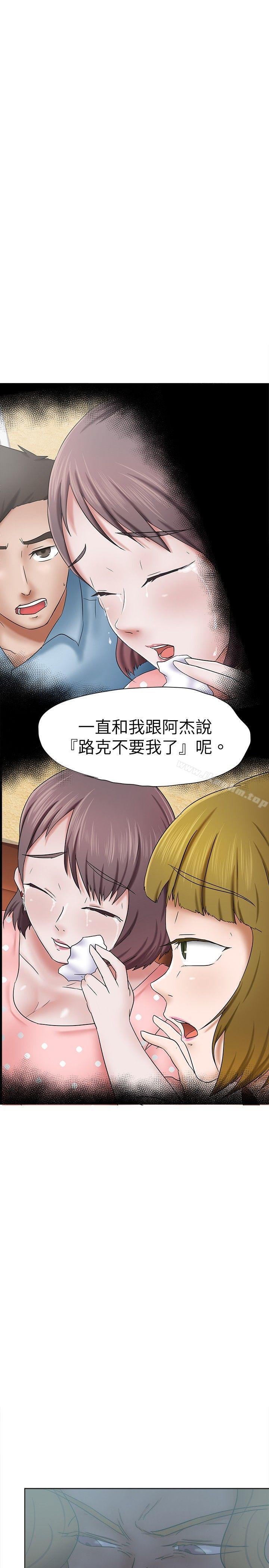 韩漫H漫画 好朋友的女朋友  - 点击阅读 第31话 19