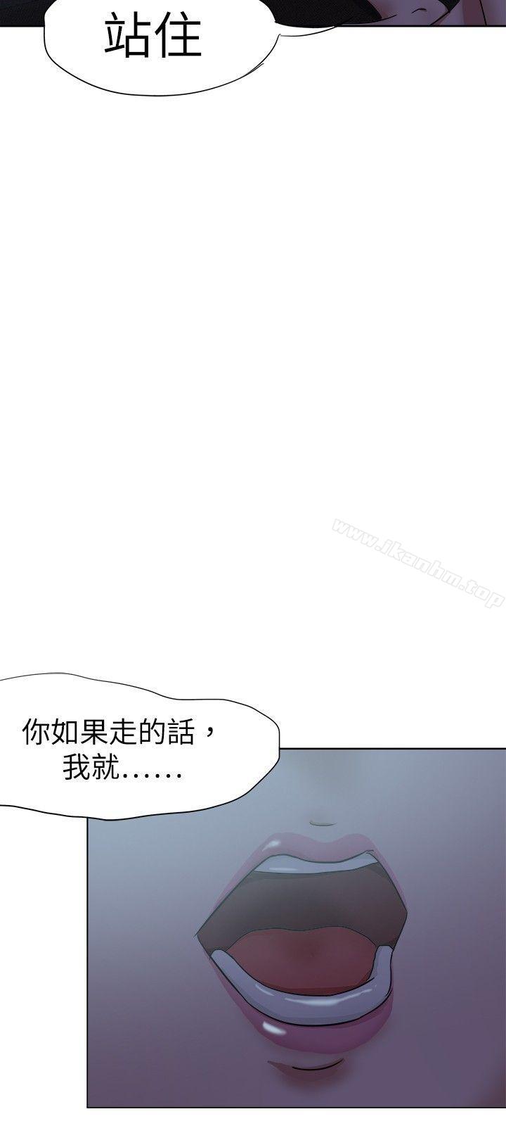 好朋友的女朋友 第31話 韩漫图片24