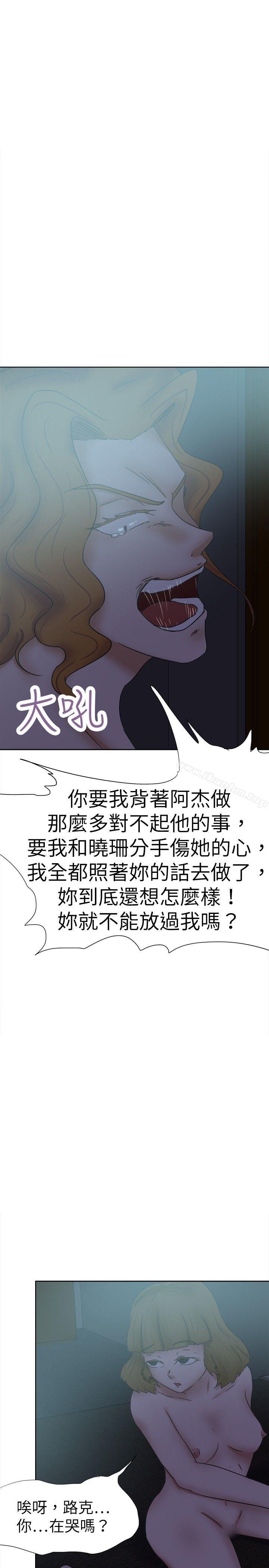 韩漫H漫画 好朋友的女朋友  - 点击阅读 第31话 26