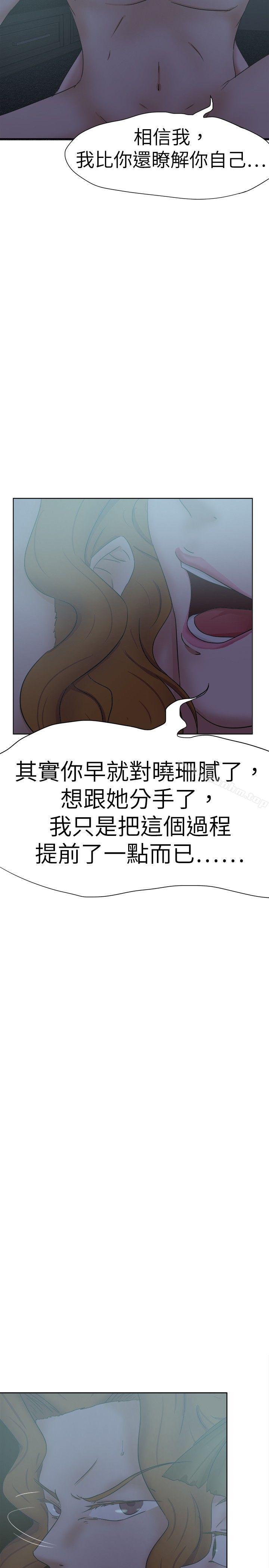 好朋友的女朋友漫画 免费阅读 第31话 29.jpg