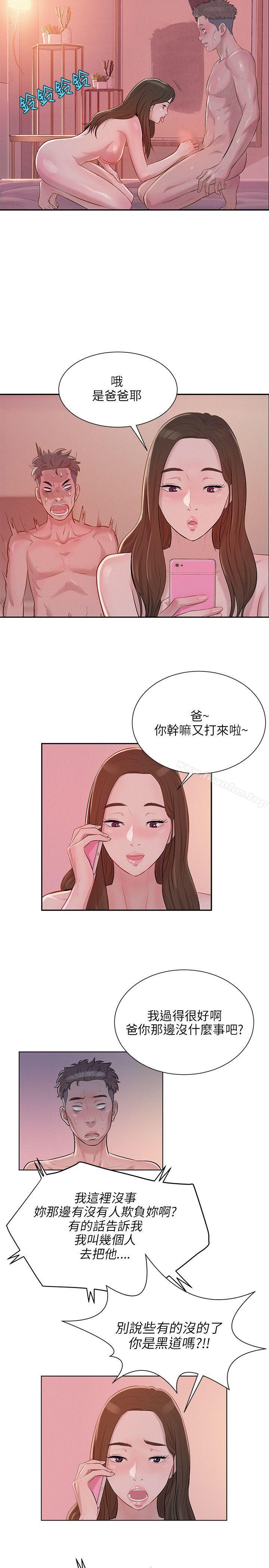 韩漫H漫画 新生淫乱日记  - 点击阅读 第5话 9