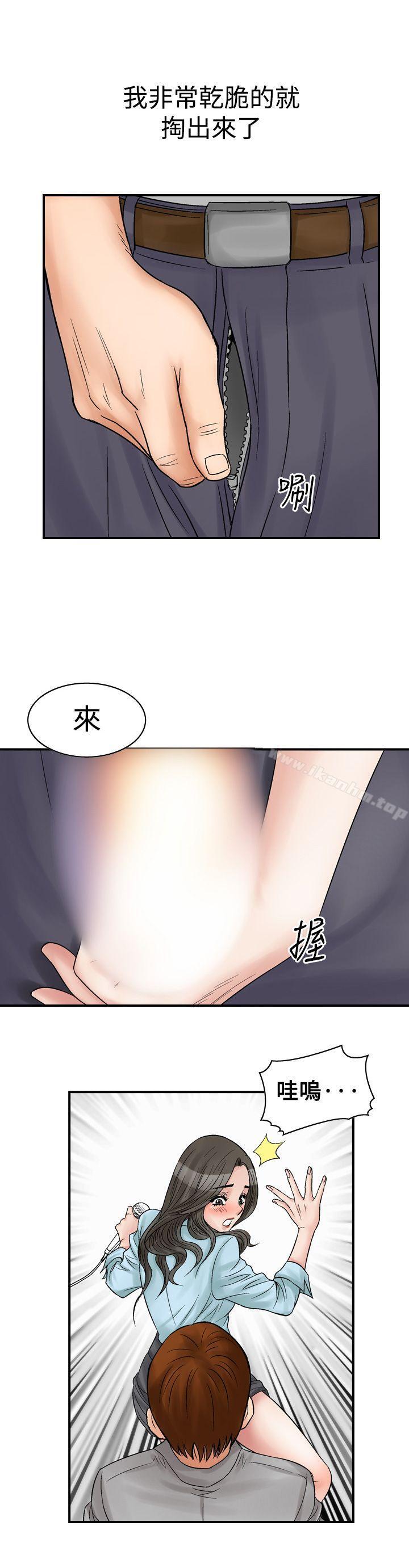 他的女人 在线观看 第6話 漫画图片20