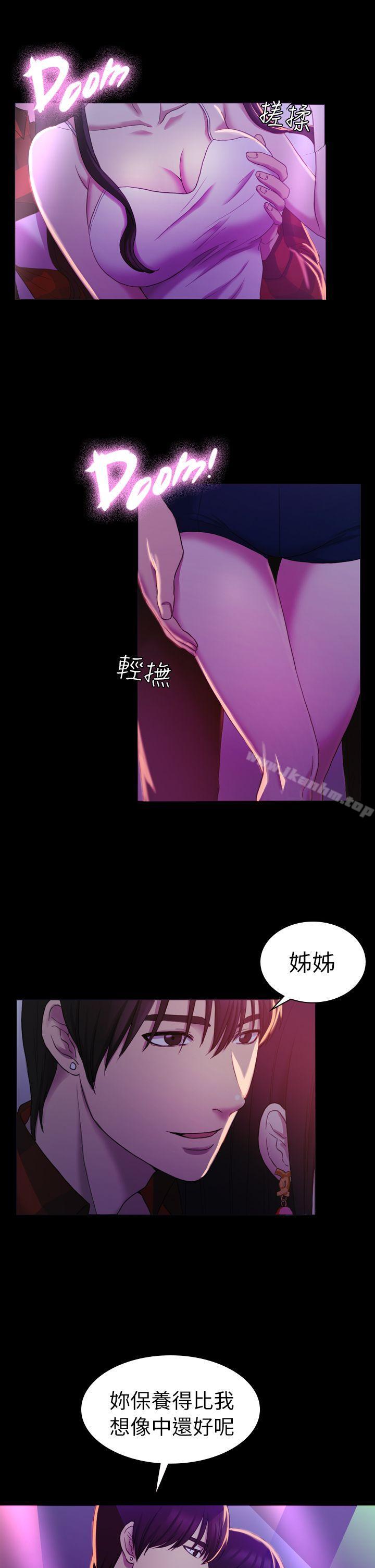 韩漫H漫画 初恋陷阱  - 点击阅读 第14话 8