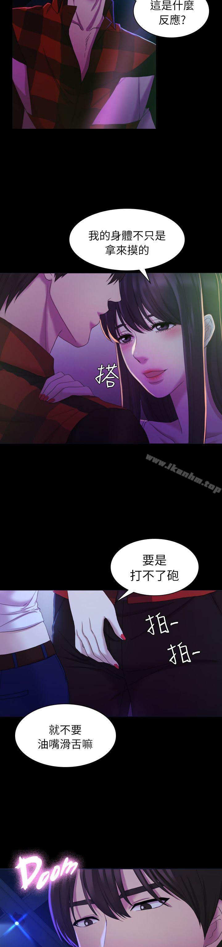 漫画韩国 初戀陷阱   - 立即阅读 第14話第10漫画图片