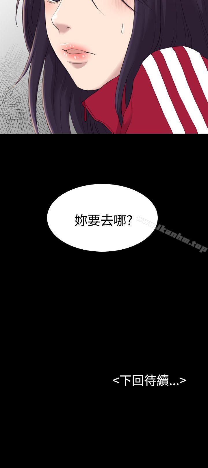 初戀陷阱漫画 免费阅读 第14话 33.jpg