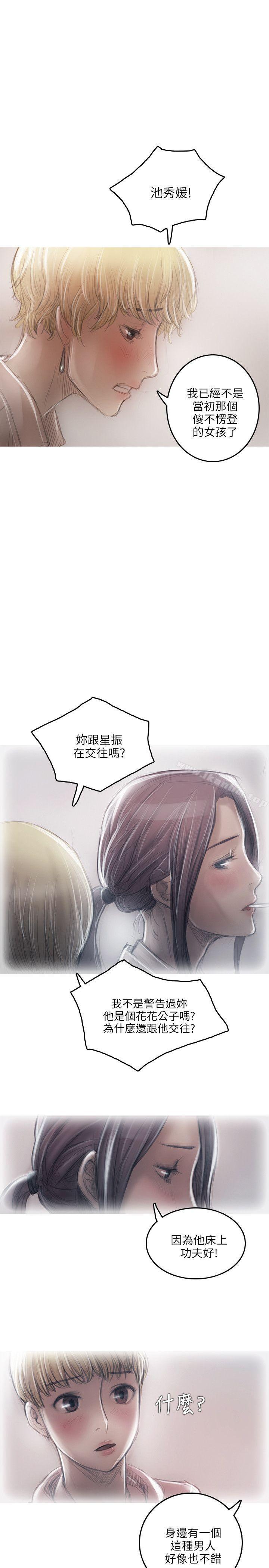 開發性味蕾 在线观看 第16話 漫画图片24