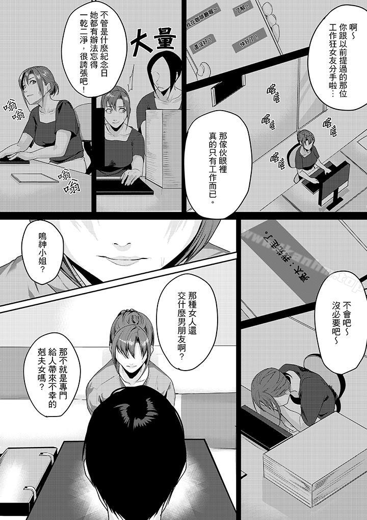 「做到天亮真的&hellip可以嗎？」漫画 免费阅读 第6话 3.jpg