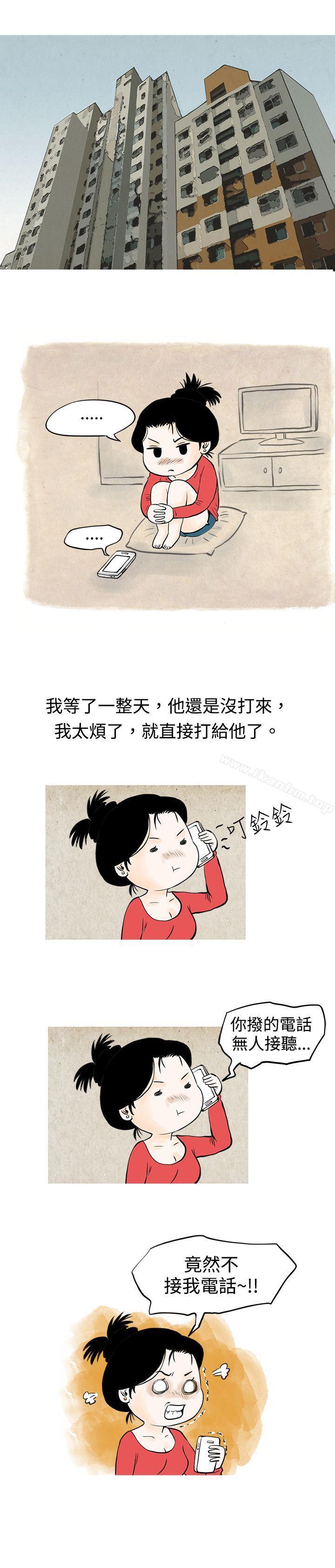 韩漫H漫画 秘密Story  - 点击阅读 秘密Story 我与垃圾富二代（下） 8