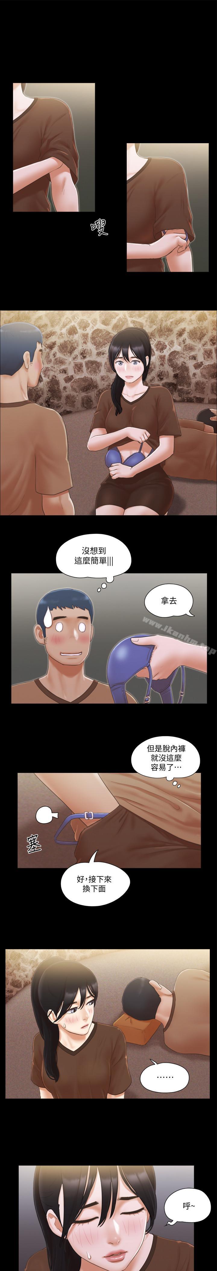 協議換愛 在线观看 第33話-在陌生人面前... 漫画图片5