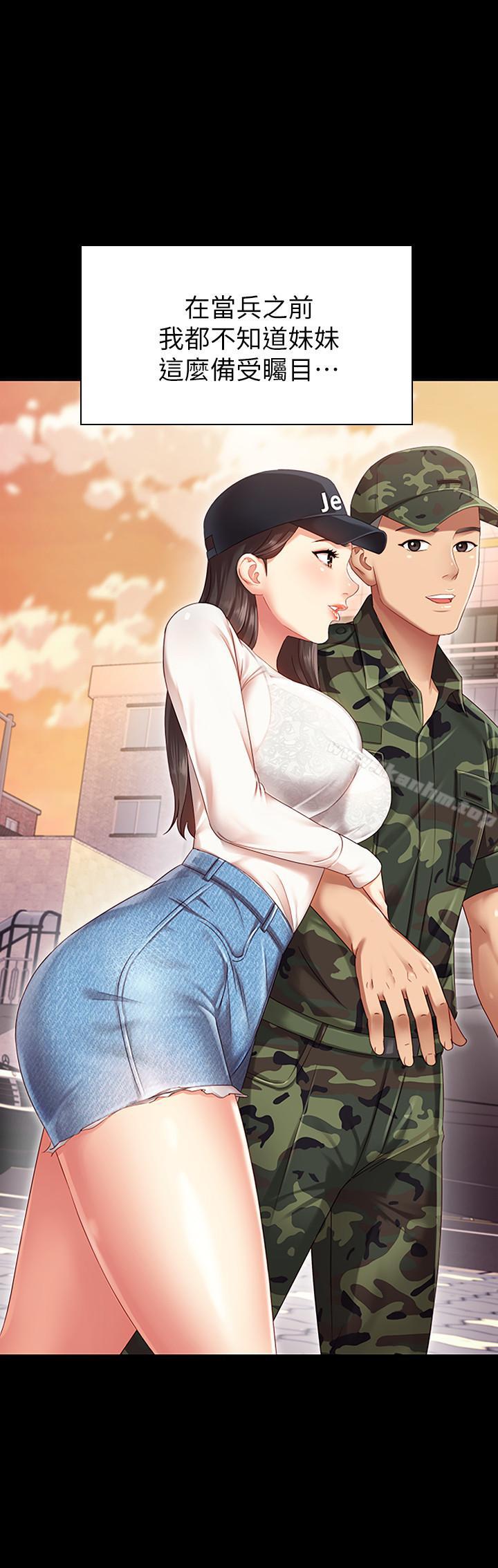 妹妹的義務 在线观看 第1話-來部隊會客的正妹 漫画图片12