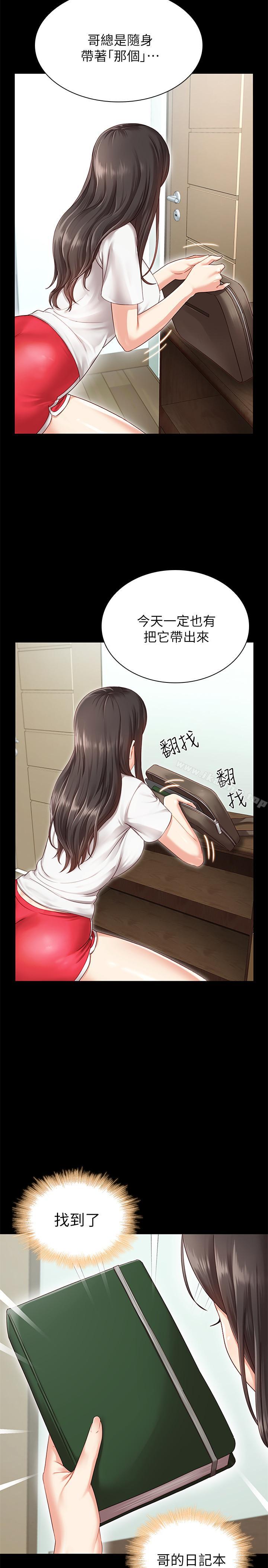 妹妹的義務 在线观看 第1話-來部隊會客的正妹 漫画图片27