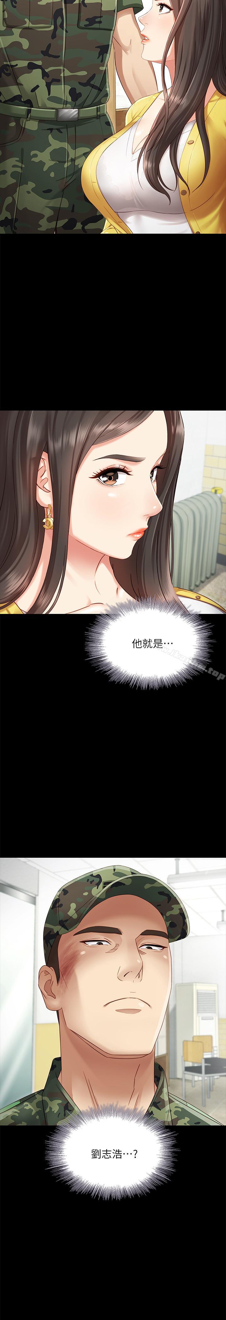 妹妹的義務 在线观看 第2話-隻要你陪我，我就放過你哥 漫画图片9